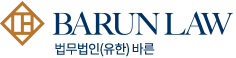 법인법무(유한) 바른